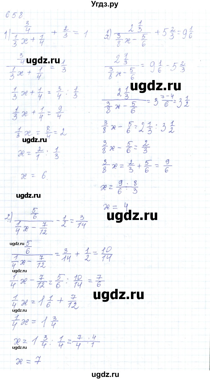 ГДЗ (Решебник) по математике 5 класс Алдамуратова Т.А. / упражнение / 658