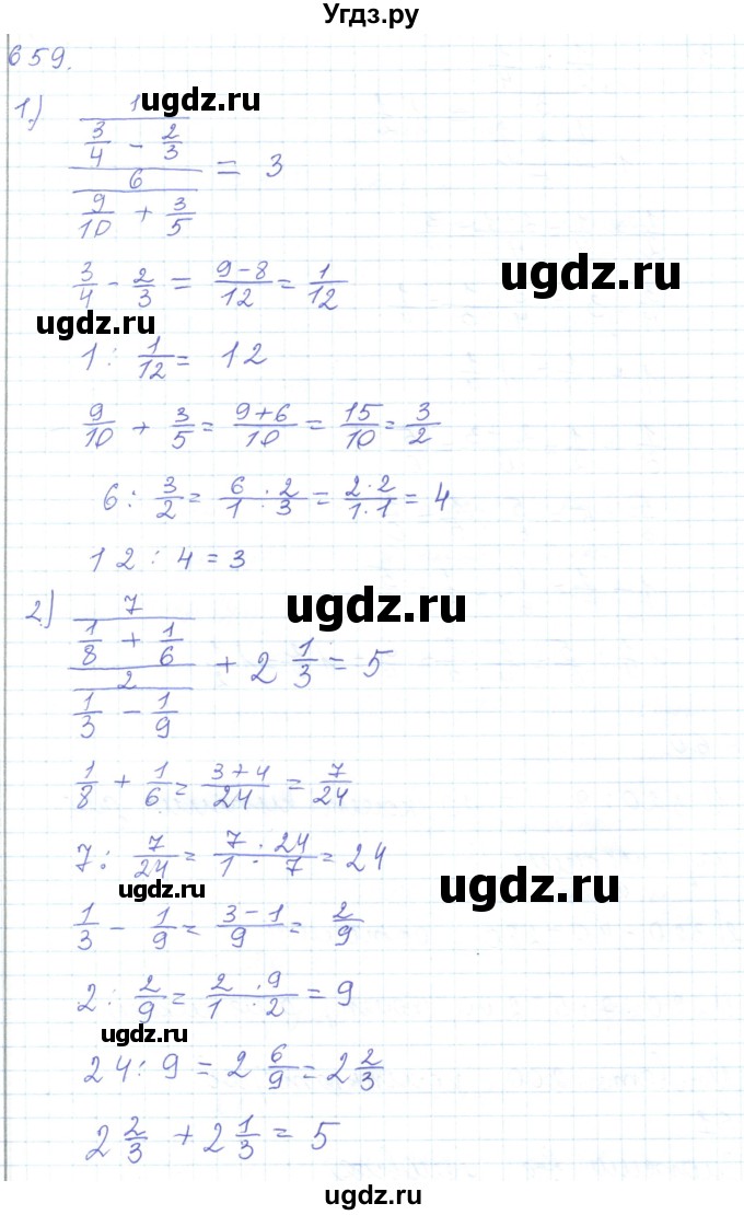 ГДЗ (Решебник) по математике 5 класс Алдамуратова Т.А. / упражнение / 659