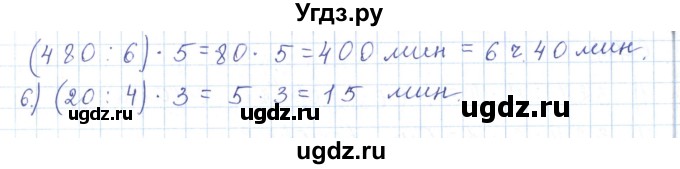 ГДЗ (Решебник) по математике 5 класс Алдамуратова Т.А. / упражнение / 669(продолжение 2)