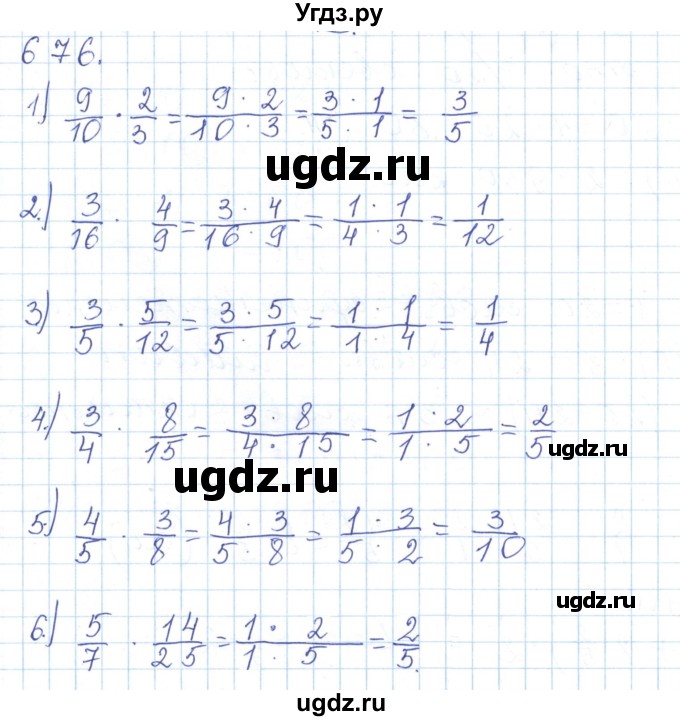 ГДЗ (Решебник) по математике 5 класс Алдамуратова Т.А. / упражнение / 676