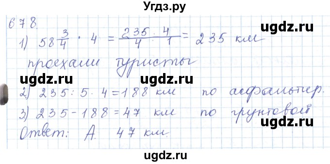 ГДЗ (Решебник) по математике 5 класс Алдамуратова Т.А. / упражнение / 678