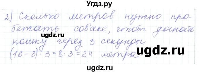 ГДЗ (Решебник) по математике 5 класс Алдамуратова Т.А. / упражнение / 68(продолжение 2)