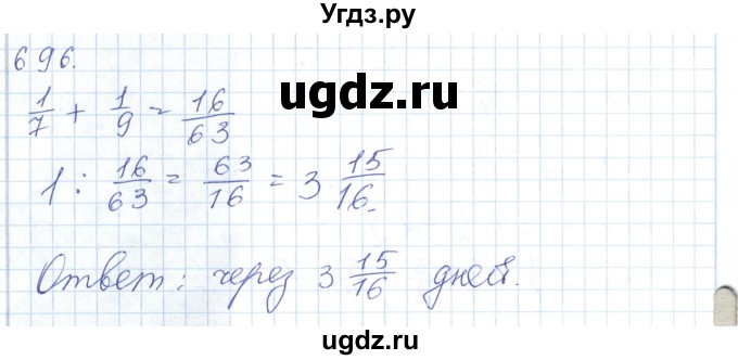 ГДЗ (Решебник) по математике 5 класс Алдамуратова Т.А. / упражнение / 696