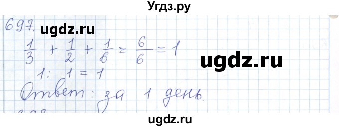 ГДЗ (Решебник) по математике 5 класс Алдамуратова Т.А. / упражнение / 697