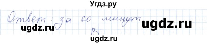 ГДЗ (Решебник) по математике 5 класс Алдамуратова Т.А. / упражнение / 699(продолжение 2)