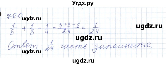 ГДЗ (Решебник) по математике 5 класс Алдамуратова Т.А. / упражнение / 700
