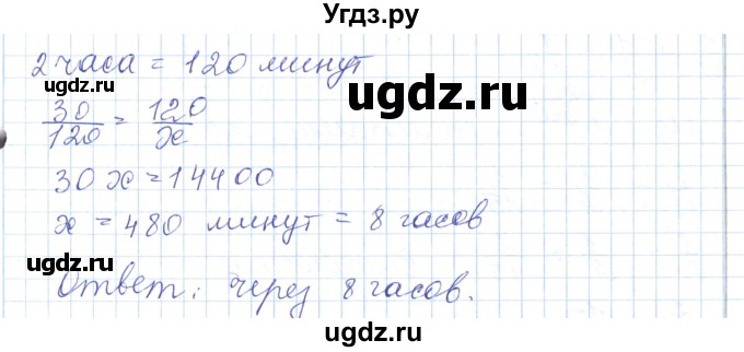 ГДЗ (Решебник) по математике 5 класс Алдамуратова Т.А. / упражнение / 705(продолжение 2)
