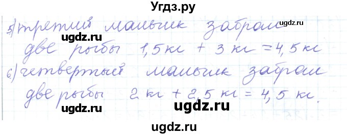 ГДЗ (Решебник) по математике 5 класс Алдамуратова Т.А. / упражнение / 71(продолжение 2)