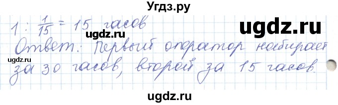 ГДЗ (Решебник) по математике 5 класс Алдамуратова Т.А. / упражнение / 710(продолжение 2)