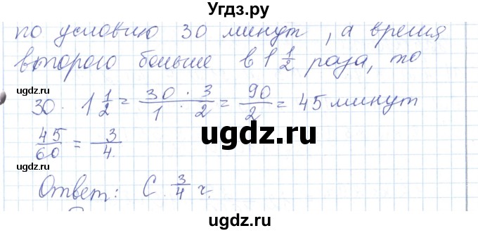 ГДЗ (Решебник) по математике 5 класс Алдамуратова Т.А. / упражнение / 712(продолжение 2)