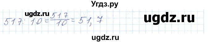 ГДЗ (Решебник) по математике 5 класс Алдамуратова Т.А. / упражнение / 718(продолжение 2)