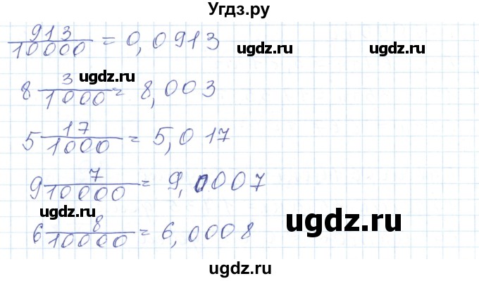 ГДЗ (Решебник) по математике 5 класс Алдамуратова Т.А. / упражнение / 730(продолжение 2)