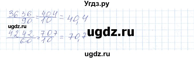 ГДЗ (Решебник) по математике 5 класс Алдамуратова Т.А. / упражнение / 731(продолжение 2)