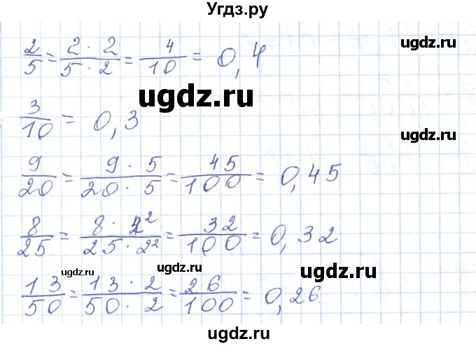 ГДЗ (Решебник) по математике 5 класс Алдамуратова Т.А. / упражнение / 736(продолжение 2)