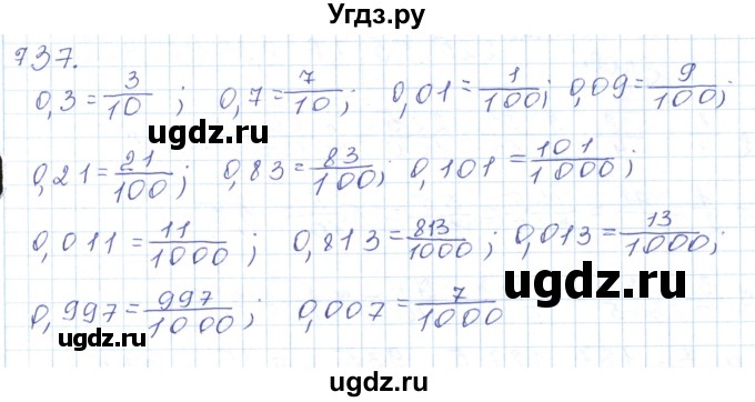 ГДЗ (Решебник) по математике 5 класс Алдамуратова Т.А. / упражнение / 737