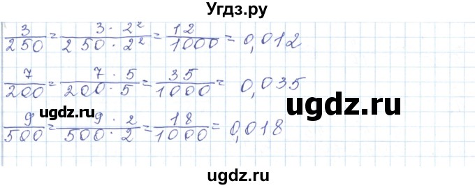 ГДЗ (Решебник) по математике 5 класс Алдамуратова Т.А. / упражнение / 738(продолжение 2)