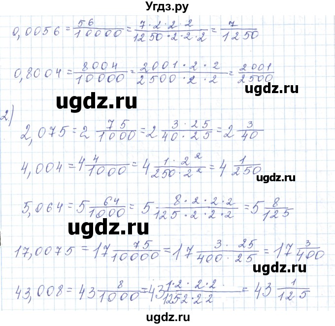 ГДЗ (Решебник) по математике 5 класс Алдамуратова Т.А. / упражнение / 740(продолжение 2)