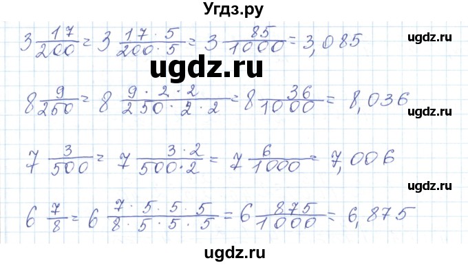 ГДЗ (Решебник) по математике 5 класс Алдамуратова Т.А. / упражнение / 741(продолжение 2)