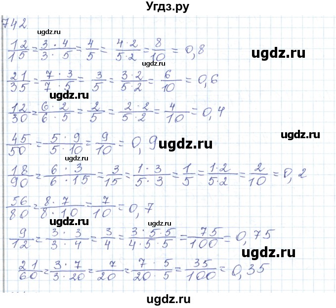 ГДЗ (Решебник) по математике 5 класс Алдамуратова Т.А. / упражнение / 742