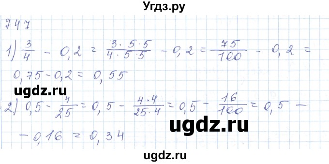 ГДЗ (Решебник) по математике 5 класс Алдамуратова Т.А. / упражнение / 747