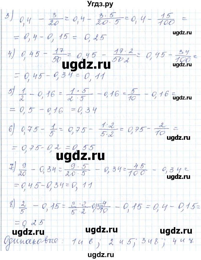 ГДЗ (Решебник) по математике 5 класс Алдамуратова Т.А. / упражнение / 747(продолжение 2)