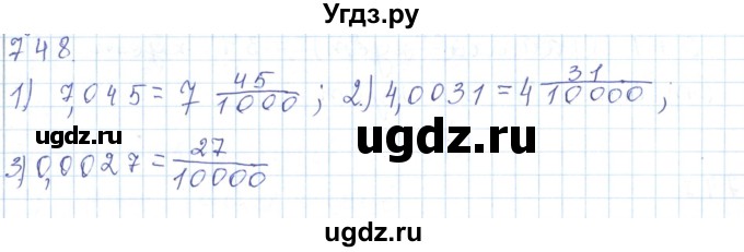 ГДЗ (Решебник) по математике 5 класс Алдамуратова Т.А. / упражнение / 748