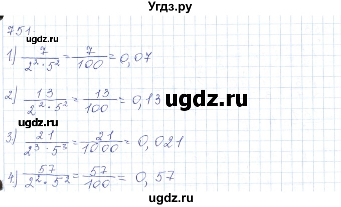 ГДЗ (Решебник) по математике 5 класс Алдамуратова Т.А. / упражнение / 751
