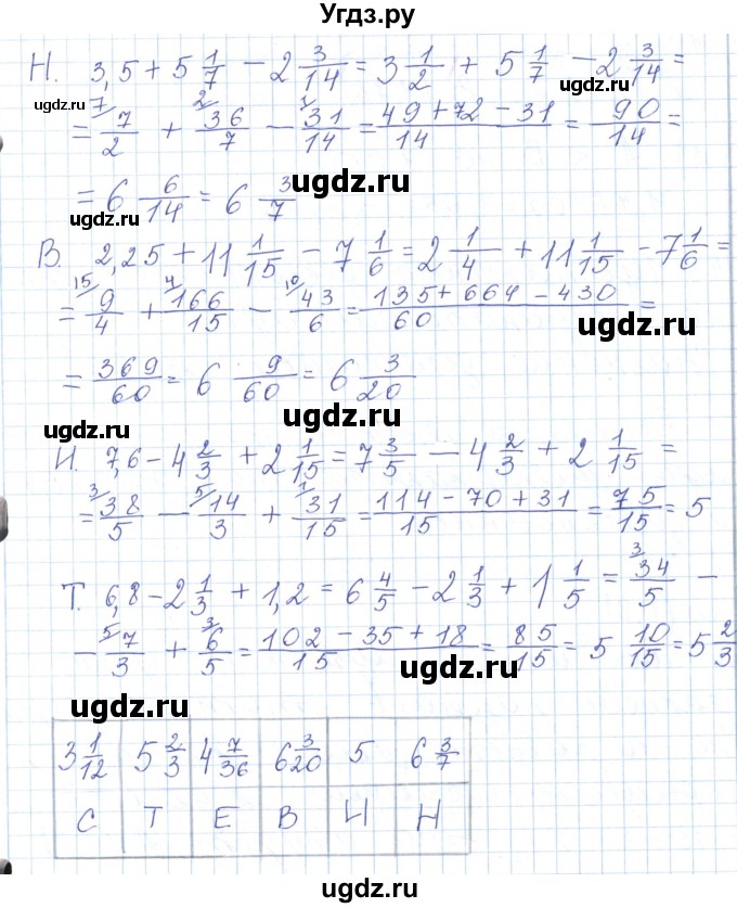 ГДЗ (Решебник) по математике 5 класс Алдамуратова Т.А. / упражнение / 753(продолжение 2)