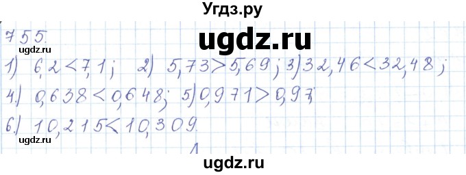 ГДЗ (Решебник) по математике 5 класс Алдамуратова Т.А. / упражнение / 755