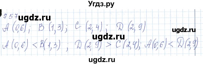 ГДЗ (Решебник) по математике 5 класс Алдамуратова Т.А. / упражнение / 757