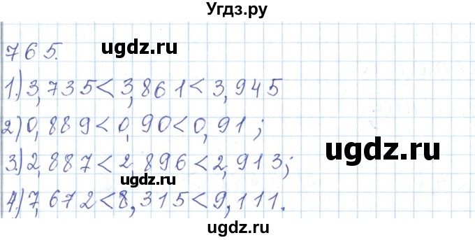 ГДЗ (Решебник) по математике 5 класс Алдамуратова Т.А. / упражнение / 765