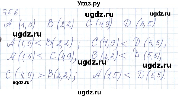ГДЗ (Решебник) по математике 5 класс Алдамуратова Т.А. / упражнение / 766