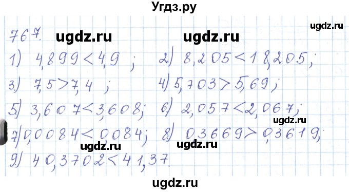 ГДЗ (Решебник) по математике 5 класс Алдамуратова Т.А. / упражнение / 767