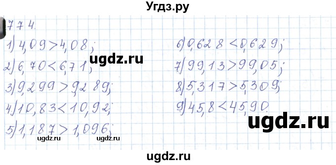 ГДЗ (Решебник) по математике 5 класс Алдамуратова Т.А. / упражнение / 774