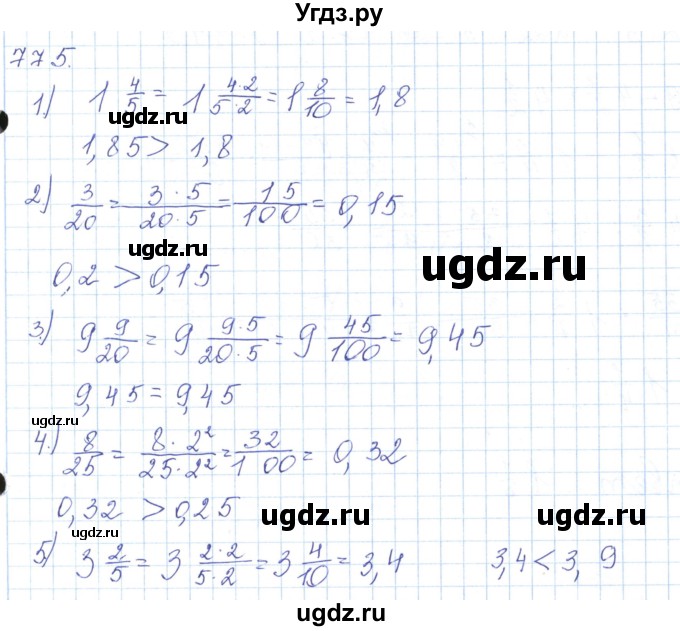 ГДЗ (Решебник) по математике 5 класс Алдамуратова Т.А. / упражнение / 775