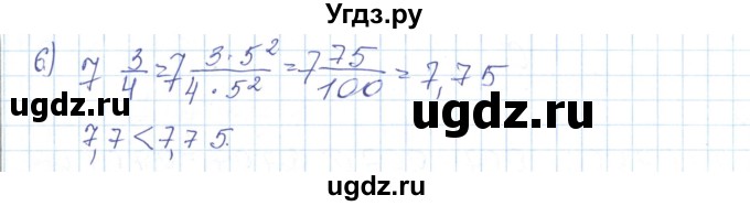 ГДЗ (Решебник) по математике 5 класс Алдамуратова Т.А. / упражнение / 775(продолжение 2)