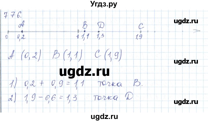 ГДЗ (Решебник) по математике 5 класс Алдамуратова Т.А. / упражнение / 776