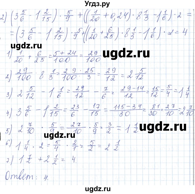 ГДЗ (Решебник) по математике 5 класс Алдамуратова Т.А. / упражнение / 777(продолжение 2)