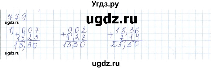 ГДЗ (Решебник) по математике 5 класс Алдамуратова Т.А. / упражнение / 779