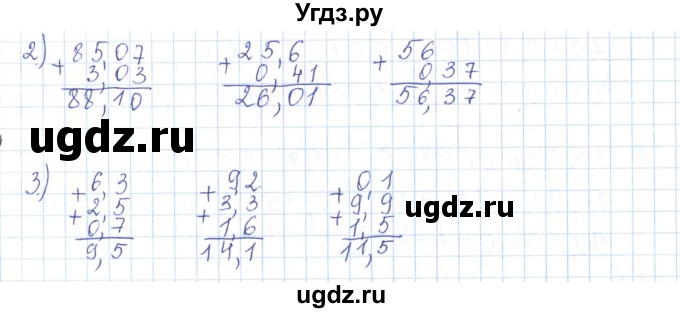ГДЗ (Решебник) по математике 5 класс Алдамуратова Т.А. / упражнение / 779(продолжение 2)