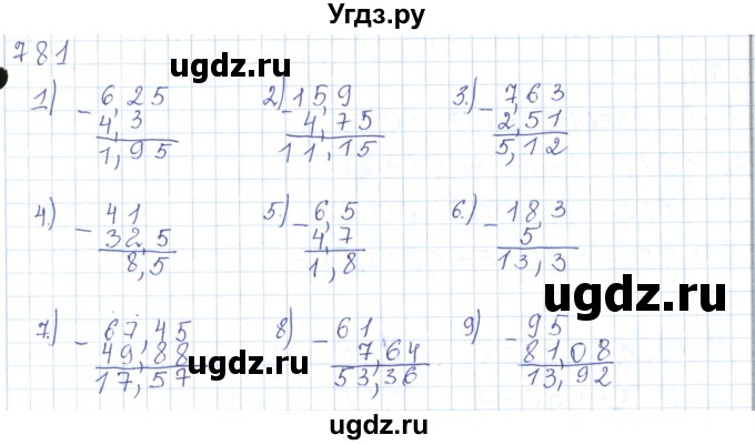 ГДЗ (Решебник) по математике 5 класс Алдамуратова Т.А. / упражнение / 781