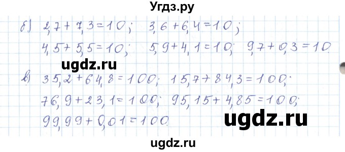 ГДЗ (Решебник) по математике 5 класс Алдамуратова Т.А. / упражнение / 782(продолжение 2)