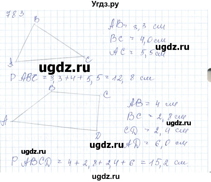 ГДЗ (Решебник) по математике 5 класс Алдамуратова Т.А. / упражнение / 783