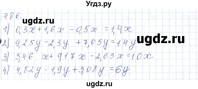 ГДЗ (Решебник) по математике 5 класс Алдамуратова Т.А. / упражнение / 786