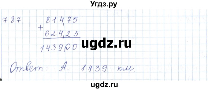 ГДЗ (Решебник) по математике 5 класс Алдамуратова Т.А. / упражнение / 787