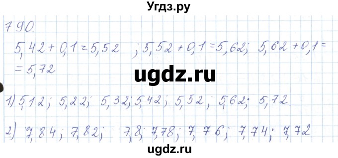 ГДЗ (Решебник) по математике 5 класс Алдамуратова Т.А. / упражнение / 790
