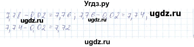 ГДЗ (Решебник) по математике 5 класс Алдамуратова Т.А. / упражнение / 790(продолжение 2)