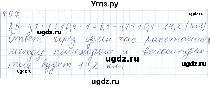 ГДЗ (Решебник) по математике 5 класс Алдамуратова Т.А. / упражнение / 797
