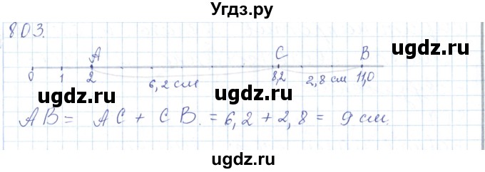 ГДЗ (Решебник) по математике 5 класс Алдамуратова Т.А. / упражнение / 803