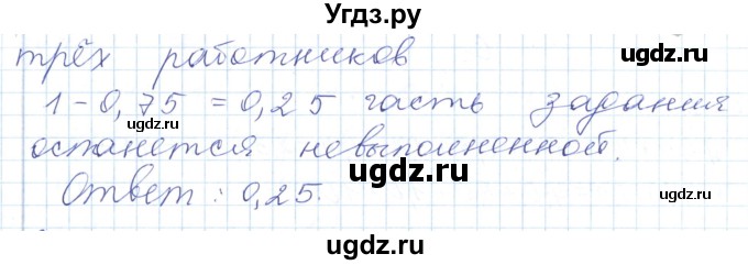 ГДЗ (Решебник) по математике 5 класс Алдамуратова Т.А. / упражнение / 804(продолжение 2)